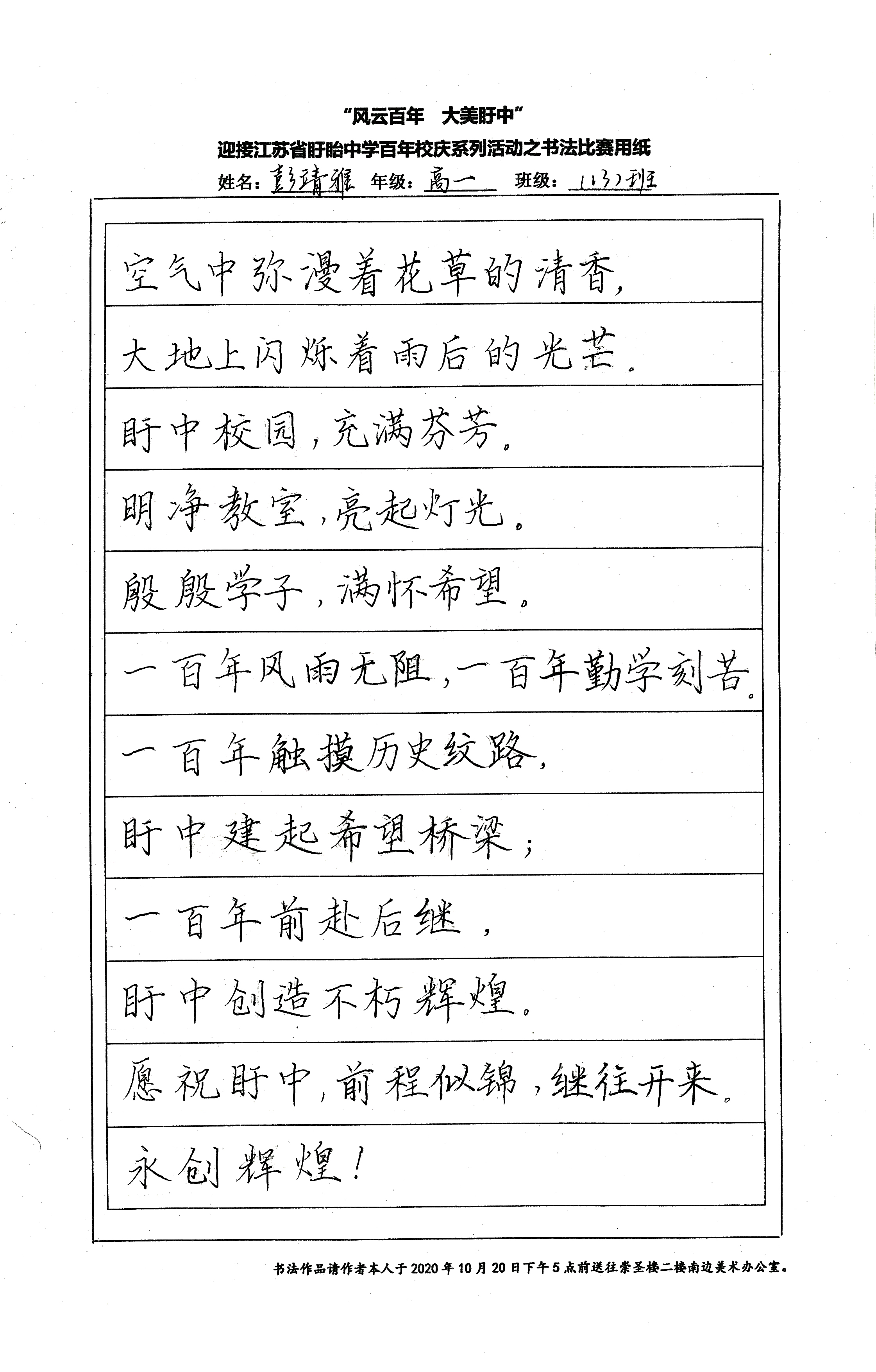 1606118693304638.jpg 高一(13)班 彭靖雅.jpg