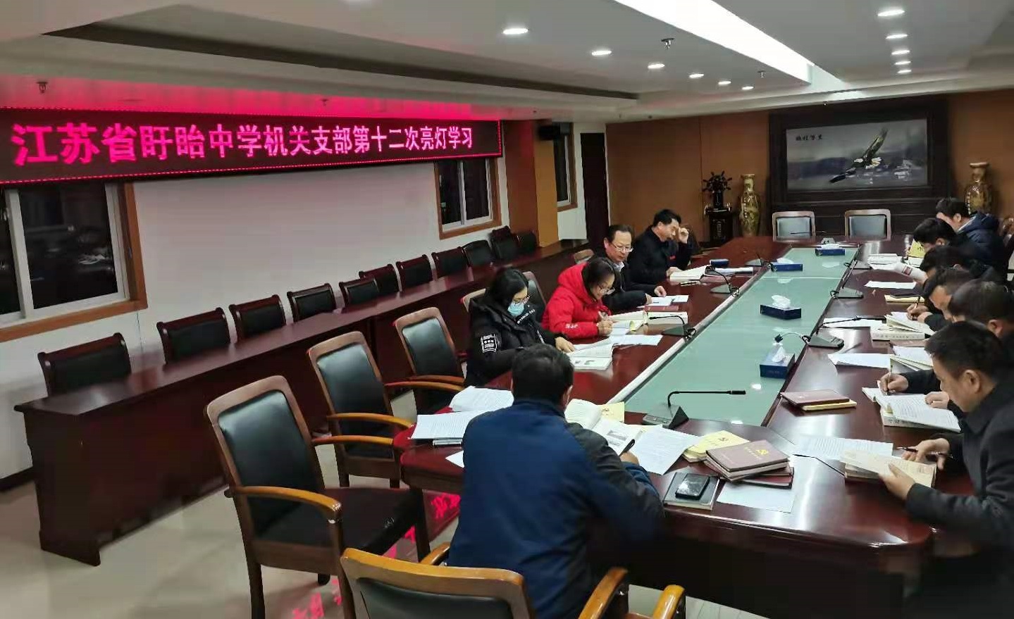 关于开展2020年（下）第十二次党员“亮灯学习”