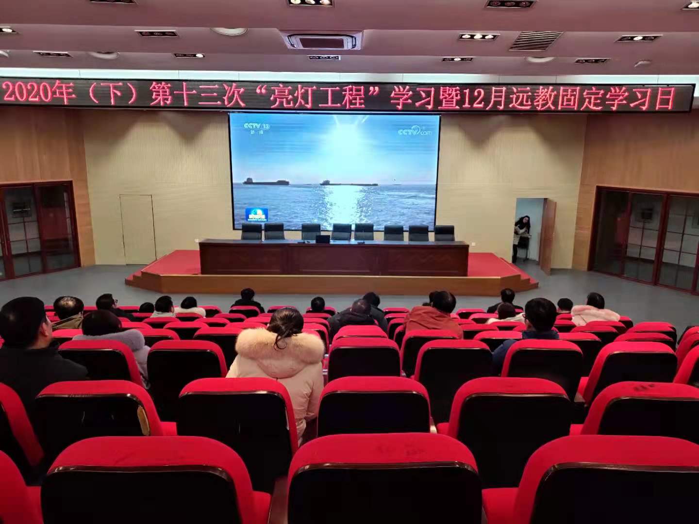 关于开展2020年（下）第十三次党员“亮灯学习”
