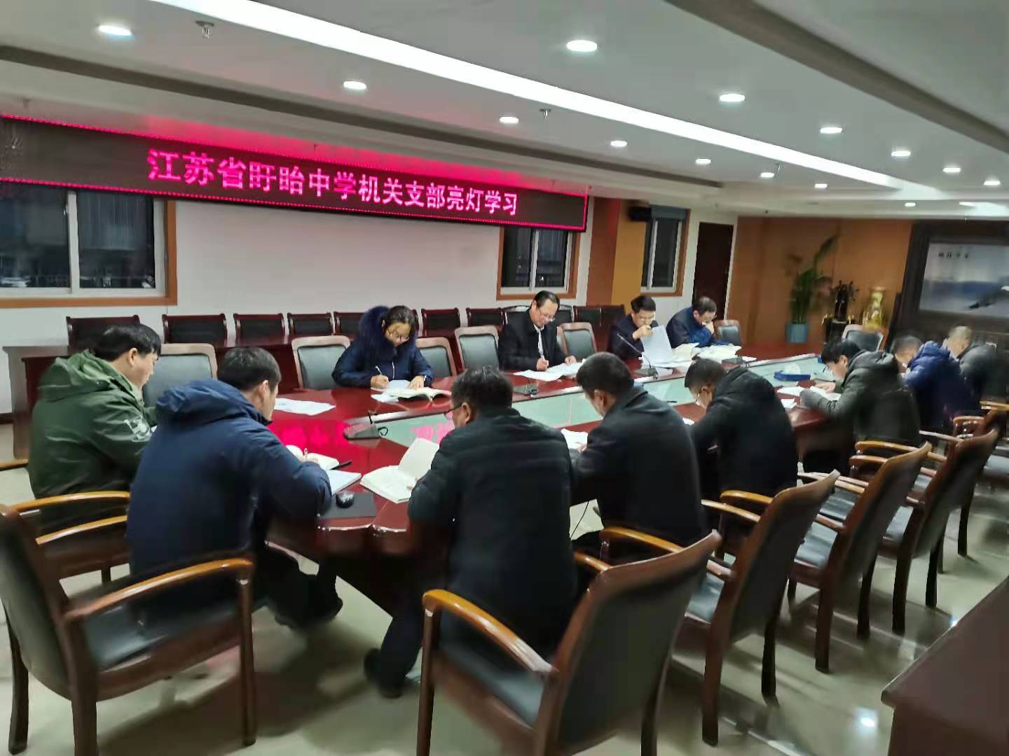 关于开展2020年（下）第十四次党员“亮灯学习”