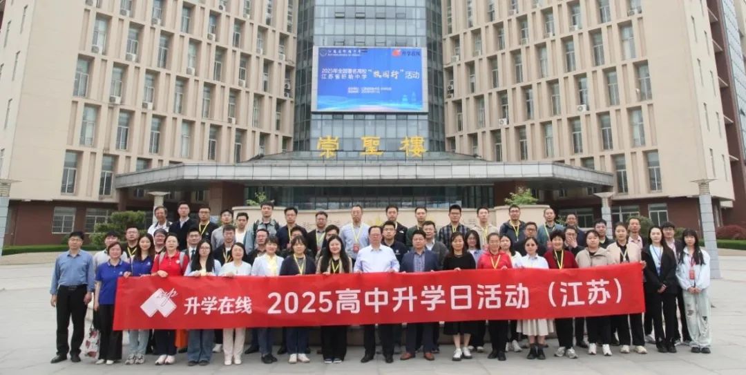 春潮涌动启新程，校际联动育英才——我校圆满举办“全国著名高校江苏省盱眙中学校园行活动”