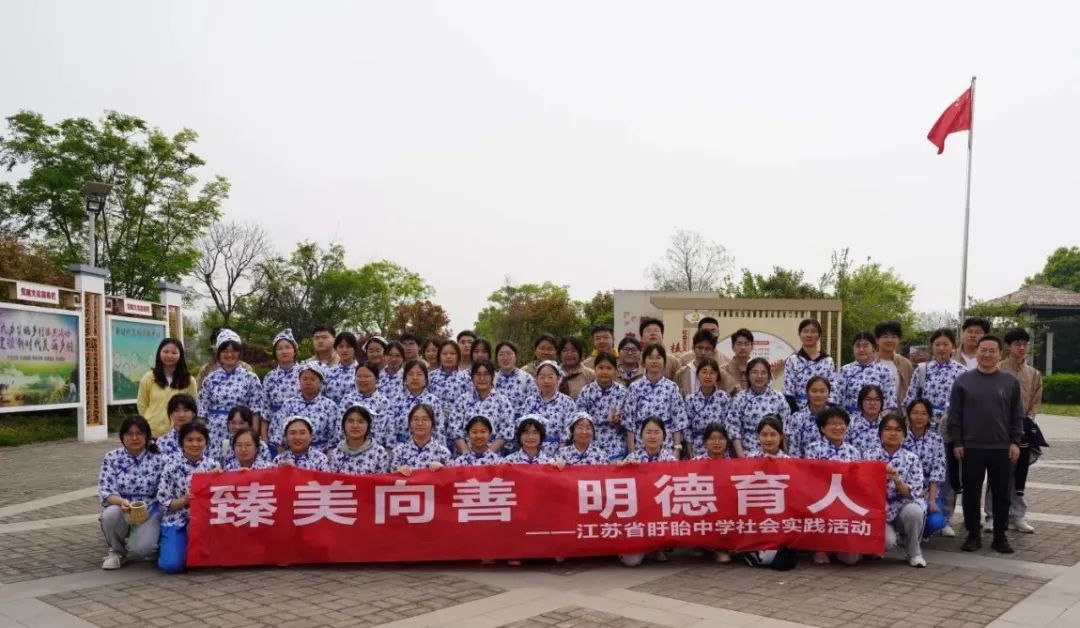 指尖采春绿，实践悟茶韵——江苏省盱眙中学“春天的故事”主题社会实践活动（二）