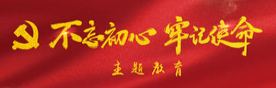 党建