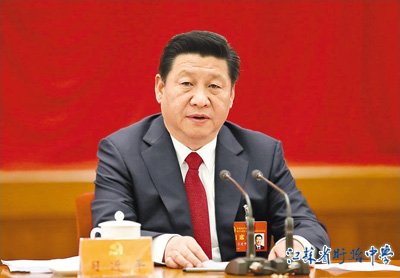 中共十八届四中全会在京举行 习近平作重要讲话